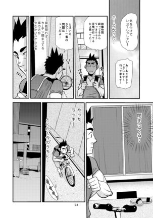 Nozoki Ai kara Hajimeyou!! Page #24