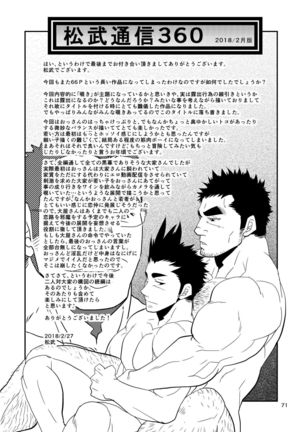 Nozoki Ai kara Hajimeyou!! Page #71