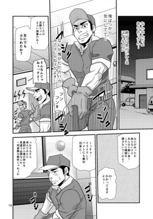 Nozoki Ai kara Hajimeyou!! Page #16