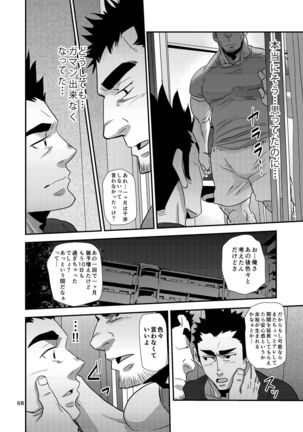 Nozoki Ai kara Hajimeyou!! Page #68