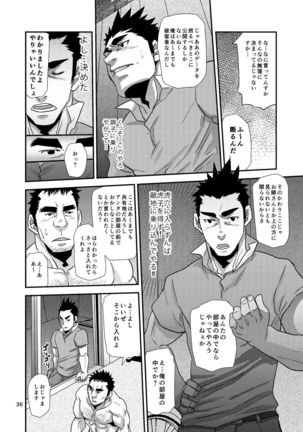 Nozoki Ai kara Hajimeyou!! Page #36