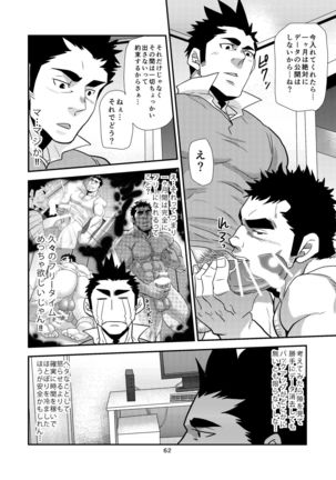 Nozoki Ai kara Hajimeyou!! Page #62