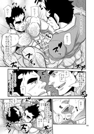 Nozoki Ai kara Hajimeyou!! Page #65