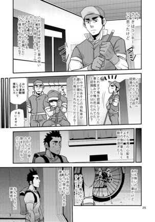 Nozoki Ai kara Hajimeyou!! Page #25