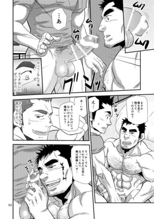 Nozoki Ai kara Hajimeyou!! Page #52
