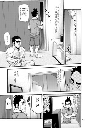 Nozoki Ai kara Hajimeyou!! Page #37