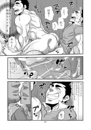 Nozoki Ai kara Hajimeyou!! Page #57