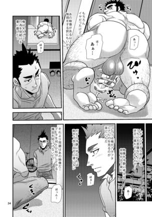 Nozoki Ai kara Hajimeyou!! Page #34