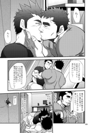 Nozoki Ai kara Hajimeyou!! Page #69