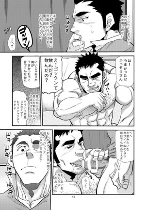 Nozoki Ai kara Hajimeyou!! Page #47