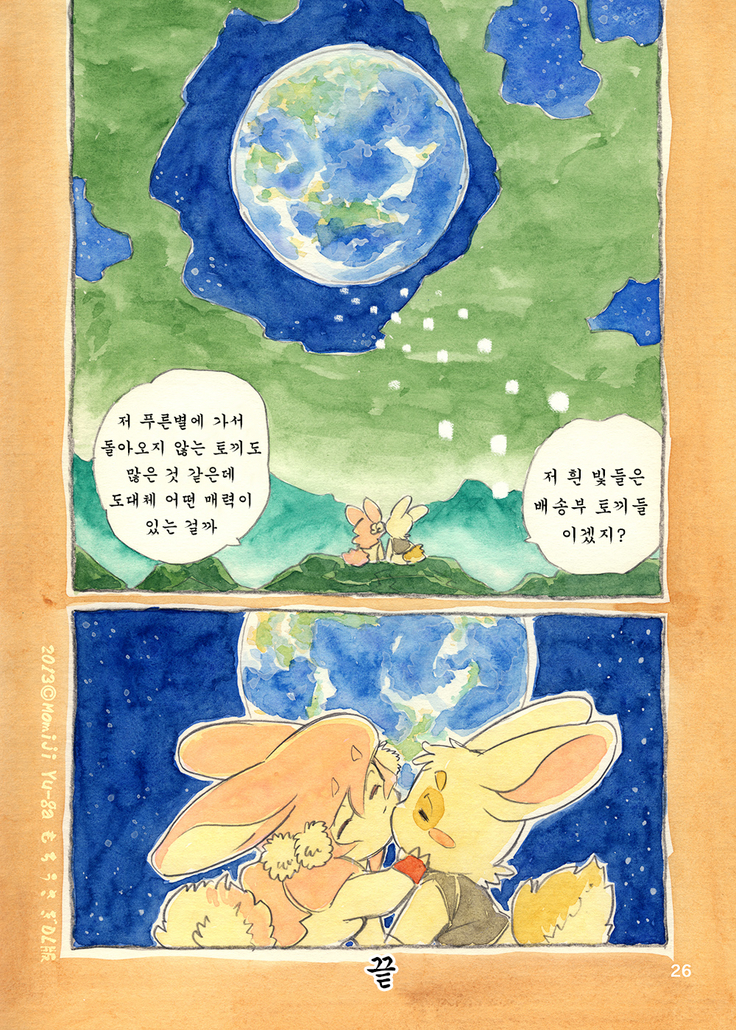 Mochi Usagi Ojou to Boku