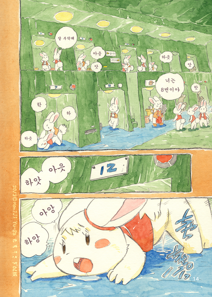 Mochi Usagi Ojou to Boku
