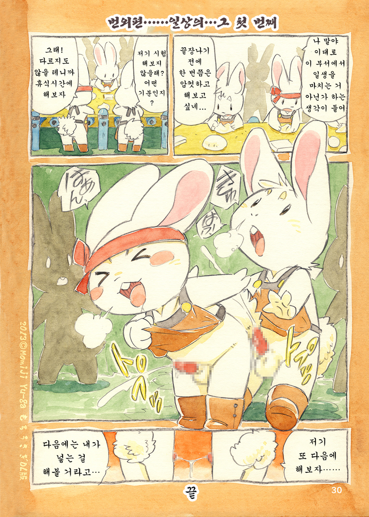 Mochi Usagi Ojou to Boku