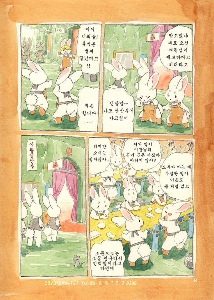 Mochi Usagi Ojou to Boku