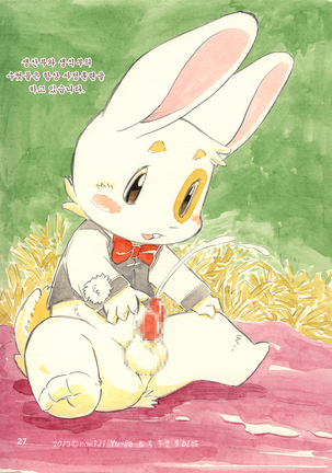 Mochi Usagi Ojou to Boku - Page 27