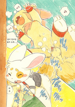 Mochi Usagi Ojou to Boku - Page 22
