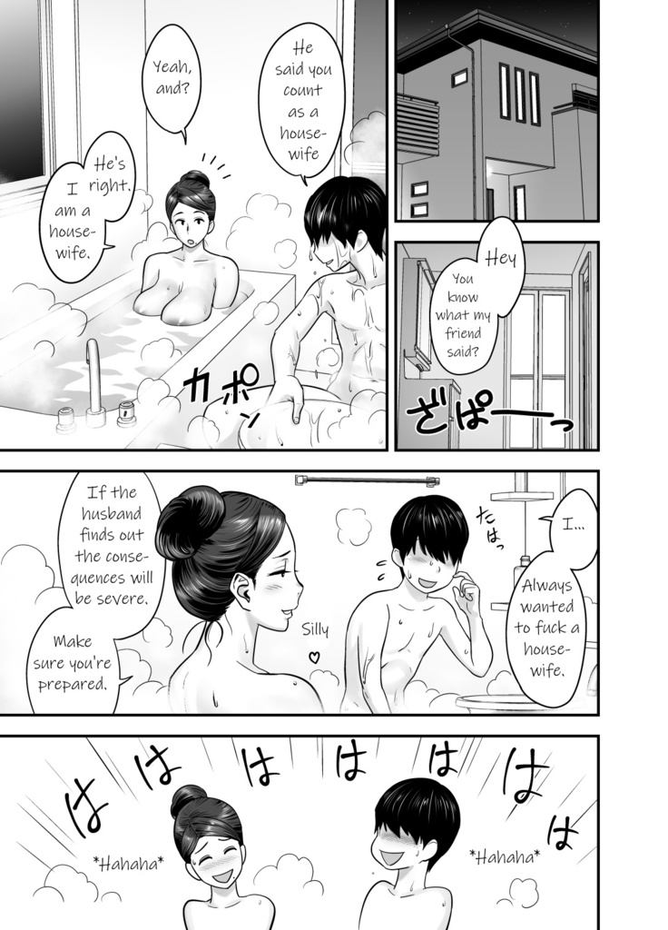 Hitozuma de Mama de Hatsukano | My First Girlfriend is a Housewife and my Mom