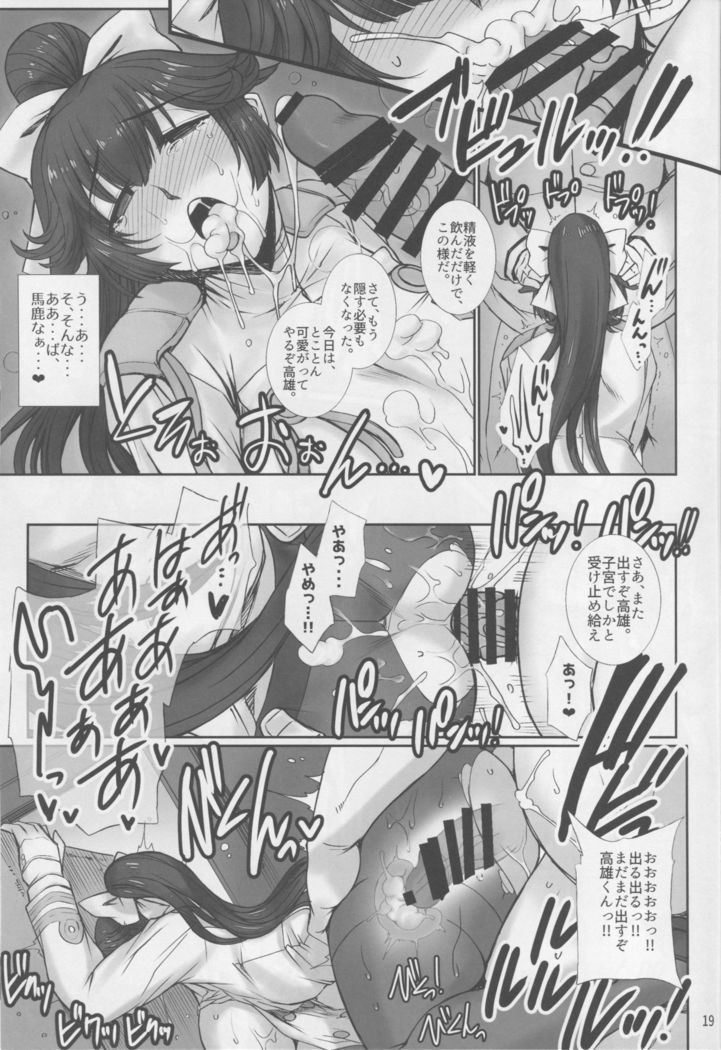 Takao wa Midara ni Musebinaku