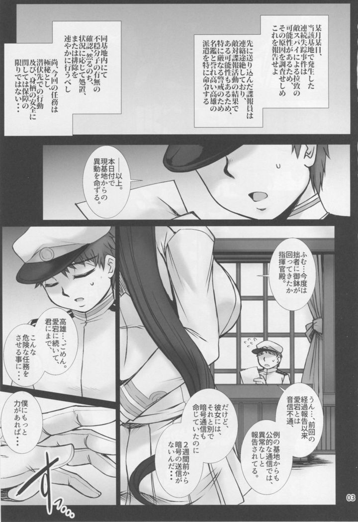 Takao wa Midara ni Musebinaku