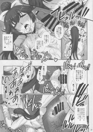 Takao wa Midara ni Musebinaku Page #18