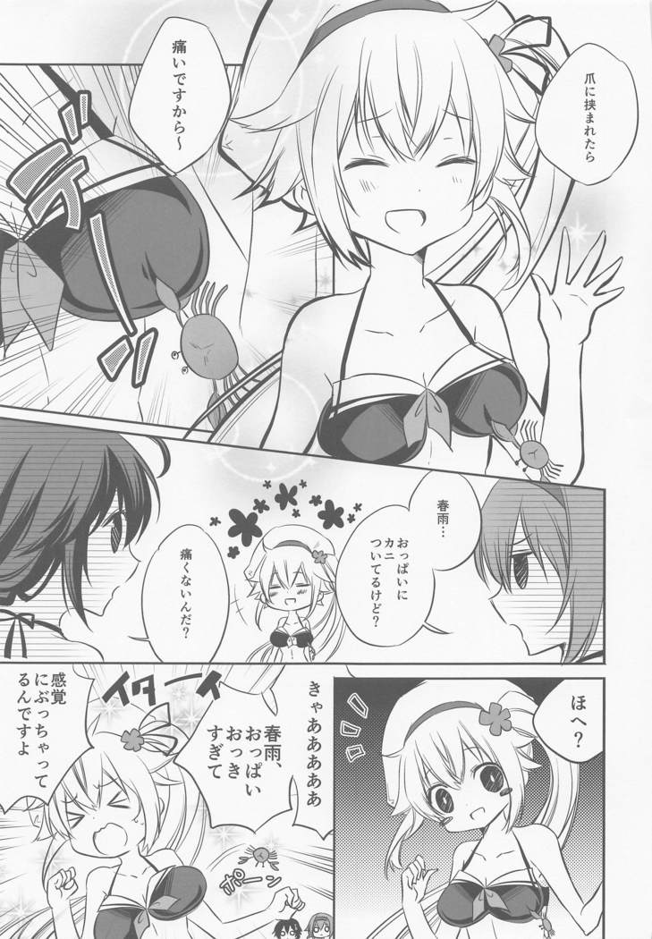 SANDAN LOG 鹿島ちゃん総集編