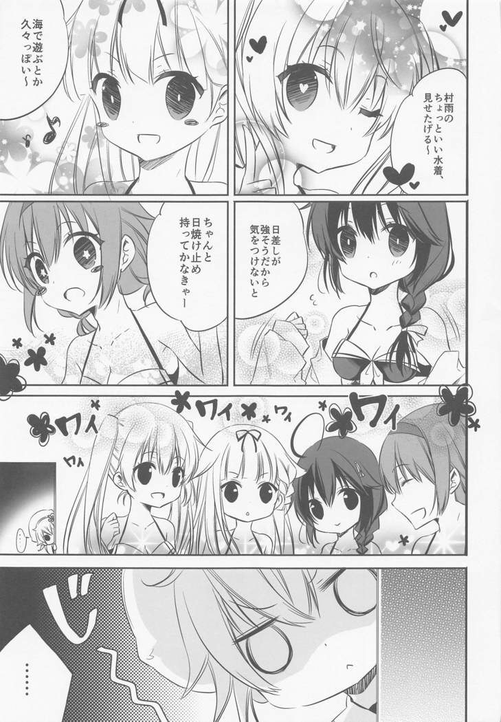 SANDAN LOG 鹿島ちゃん総集編