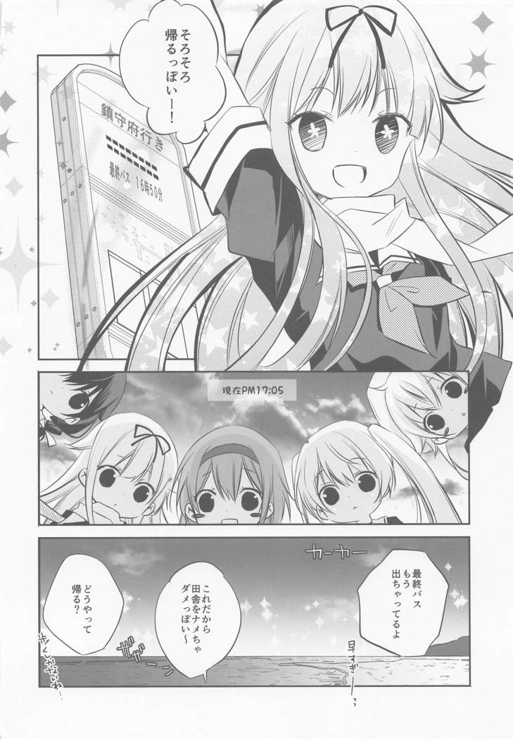 SANDAN LOG 鹿島ちゃん総集編