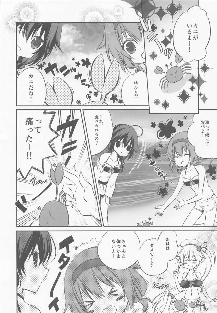 SANDAN LOG 鹿島ちゃん総集編