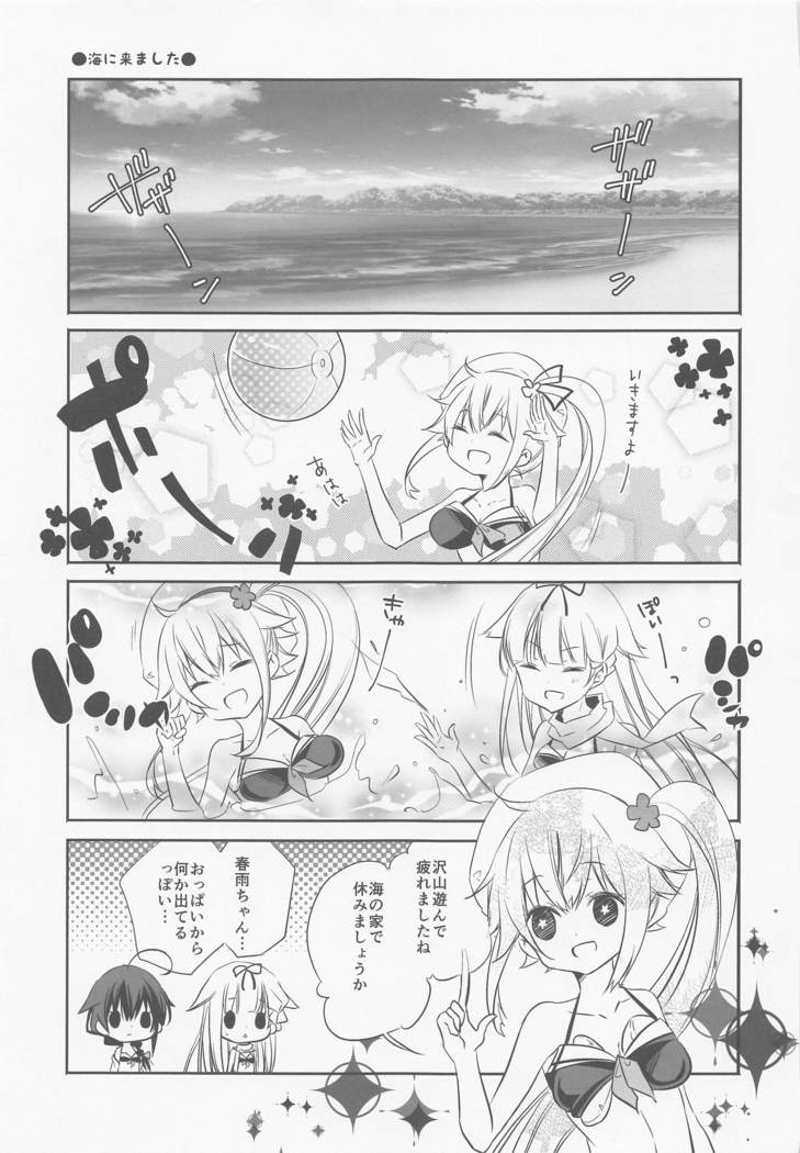 SANDAN LOG 鹿島ちゃん総集編