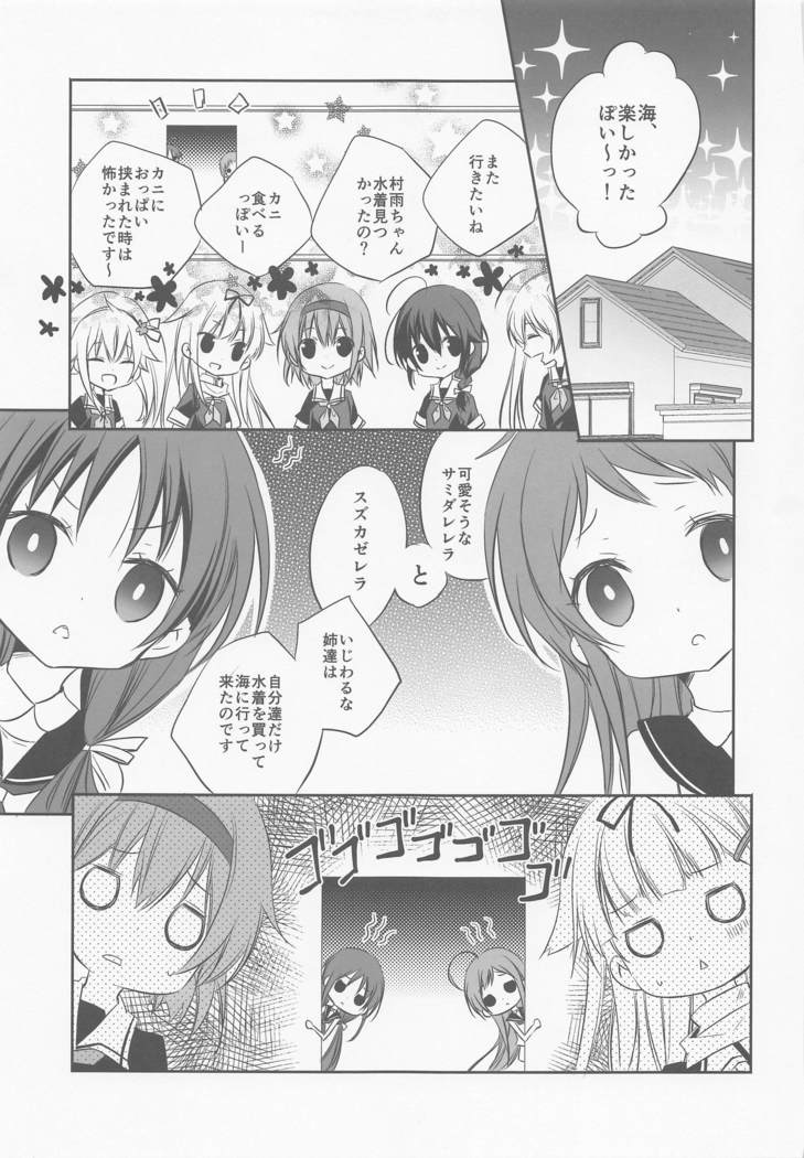 SANDAN LOG 鹿島ちゃん総集編