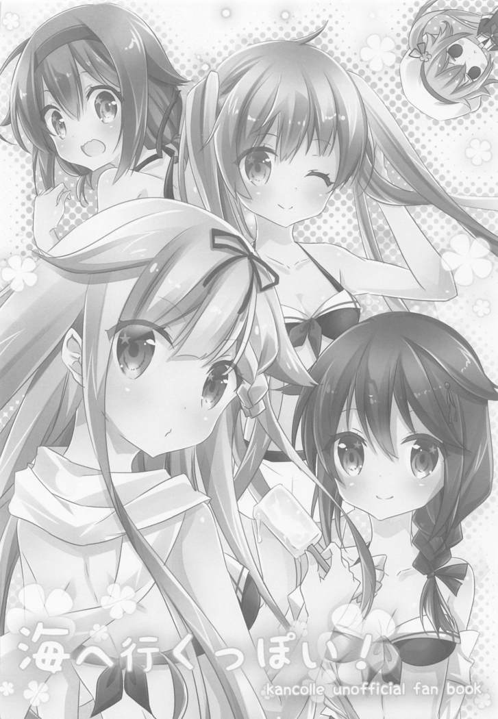 SANDAN LOG 鹿島ちゃん総集編