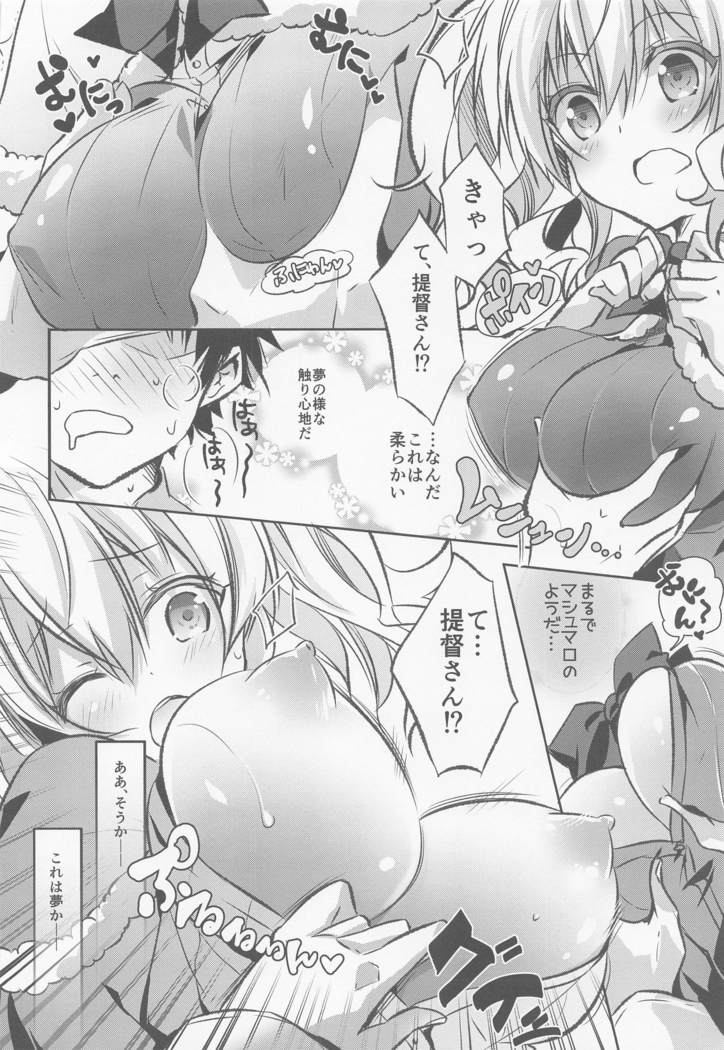 SANDAN LOG 鹿島ちゃん総集編