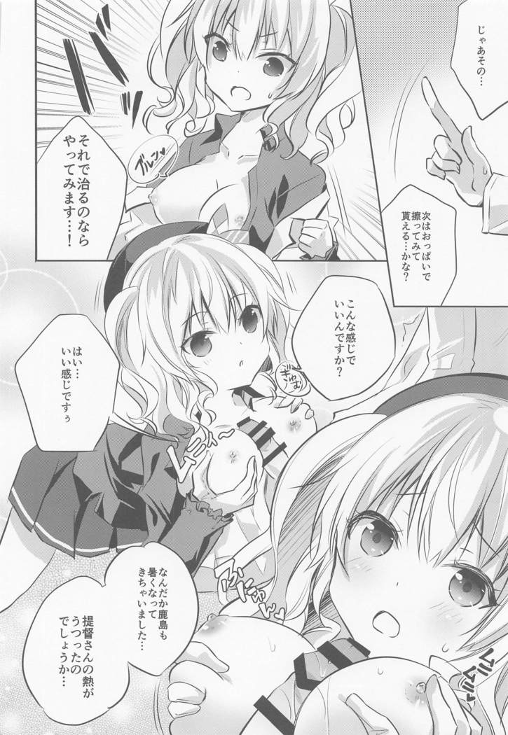 SANDAN LOG 鹿島ちゃん総集編