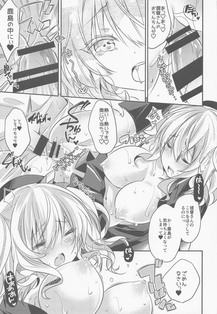SANDAN LOG 鹿島ちゃん総集編