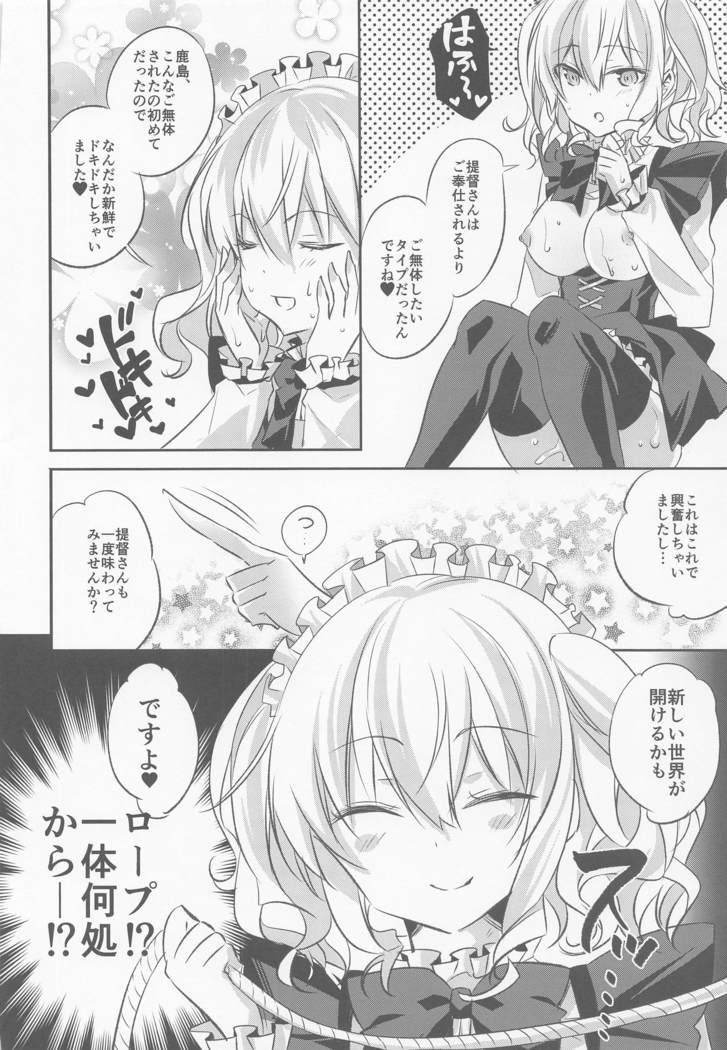 SANDAN LOG 鹿島ちゃん総集編