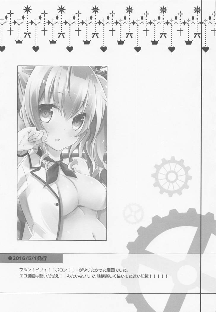 SANDAN LOG 鹿島ちゃん総集編