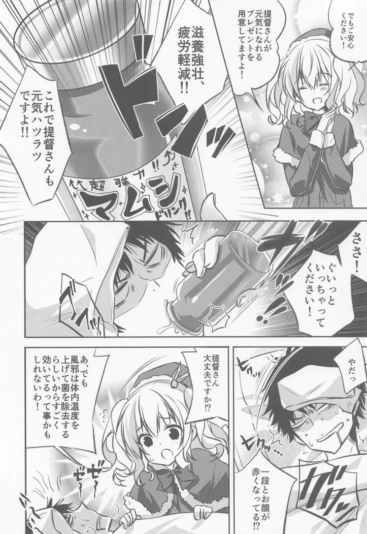 SANDAN LOG 鹿島ちゃん総集編