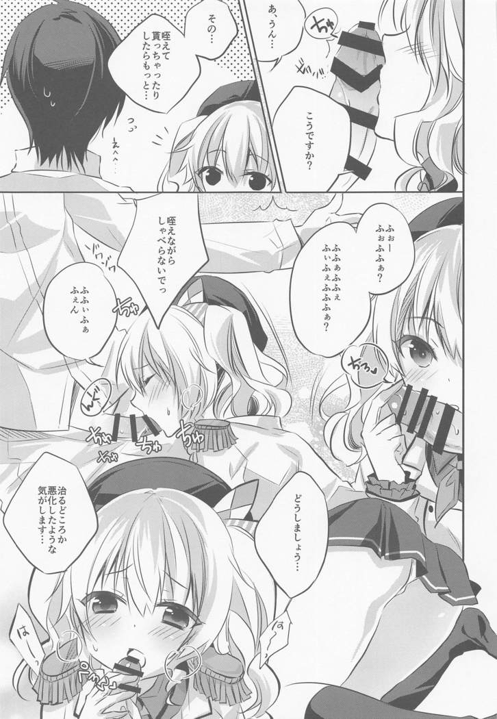 SANDAN LOG 鹿島ちゃん総集編