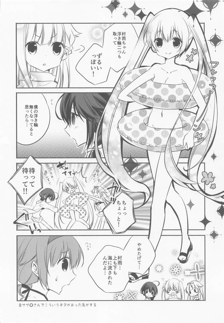 SANDAN LOG 鹿島ちゃん総集編