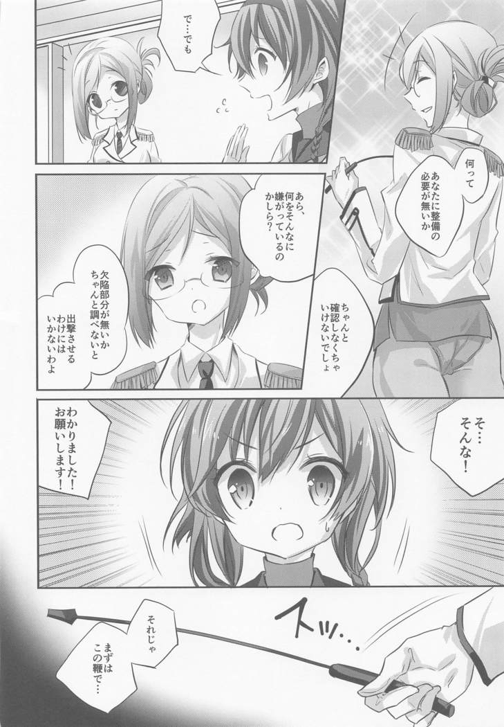 SANDAN LOG 鹿島ちゃん総集編