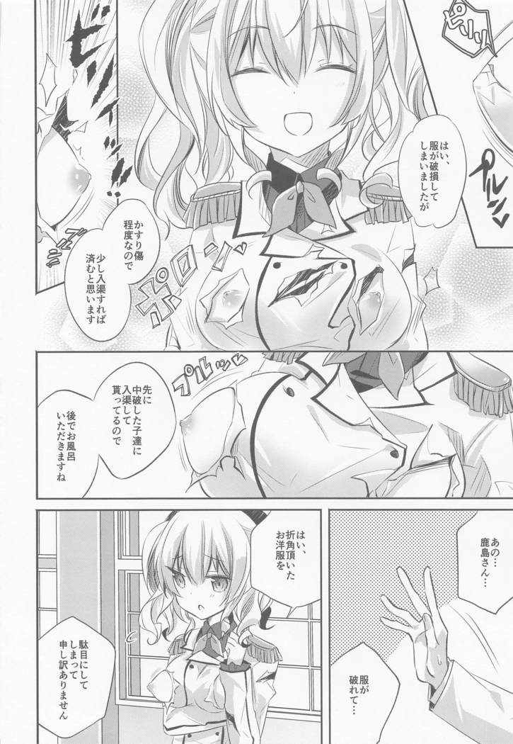SANDAN LOG 鹿島ちゃん総集編