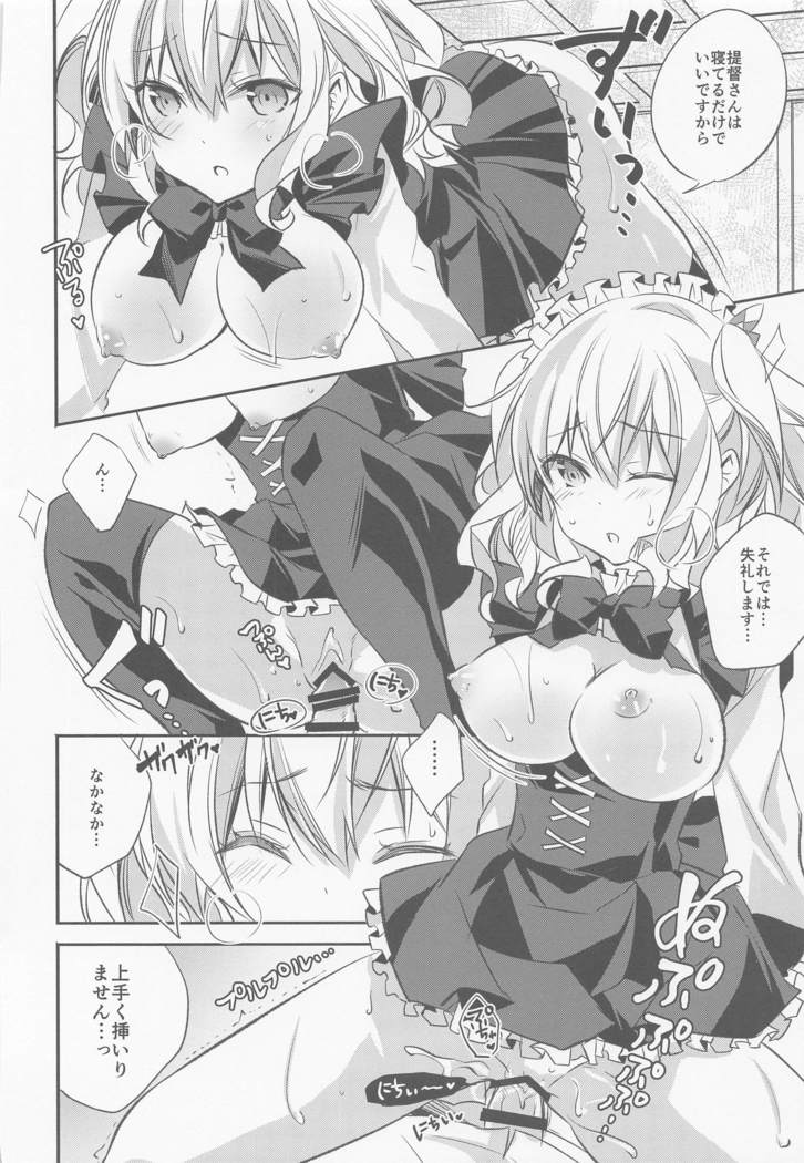 SANDAN LOG 鹿島ちゃん総集編