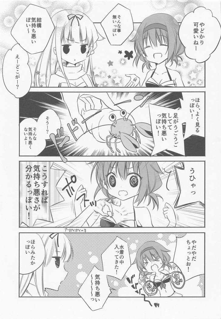 SANDAN LOG 鹿島ちゃん総集編