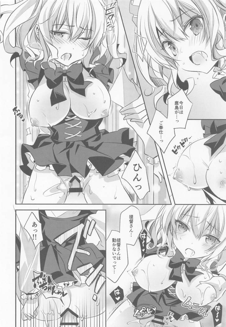 SANDAN LOG 鹿島ちゃん総集編