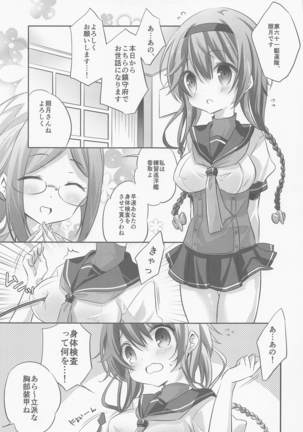 SANDAN LOG 鹿島ちゃん総集編 - Page 93