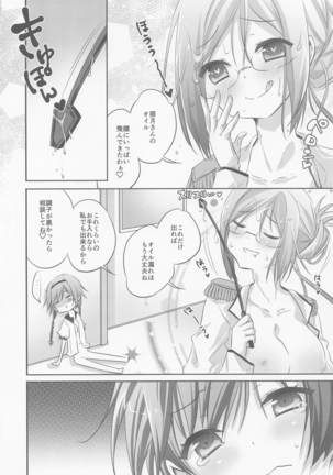 SANDAN LOG 鹿島ちゃん総集編 Page #106