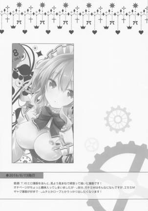 SANDAN LOG 鹿島ちゃん総集編 Page #49