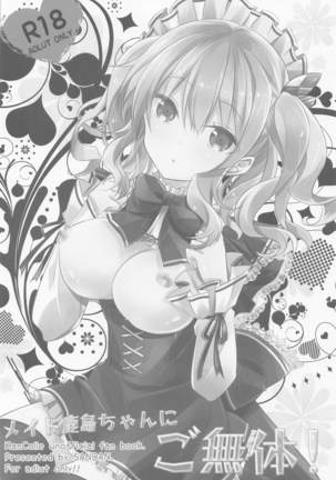 SANDAN LOG 鹿島ちゃん総集編 Page #36