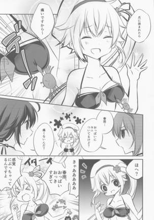 SANDAN LOG 鹿島ちゃん総集編 Page #85