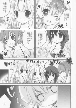 SANDAN LOG 鹿島ちゃん総集編 Page #79